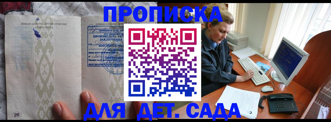 временная регистрация поиск в Ессентуках